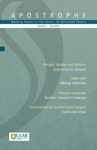 Cover of Apostrophe: Working Papers of the Center for Advanced Theory, Number 2